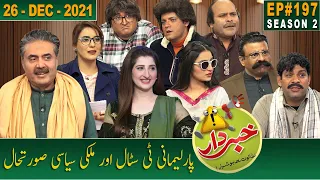 Khabardar with Aftab Iqbal | 26 December 2021 | Episode 197 | GWAI