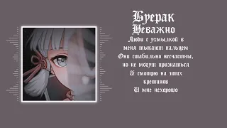 Буерак - Неважно