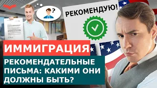 РЕКОМЕНДАТЕЛЬНОЕ ПИСЬМО ДЛЯ ВИЗЫ ТАЛАНТОВ EB-1A И O-1. ИММИГРАЦИЯ В США ПО ВИЗЕ ТАЛАНТА