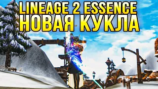 Бустим Лучника  в Lineage 2 Essence # 2