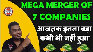 7 Companies MEGA MERGER with one company | latest share market news | best stocks to buy now