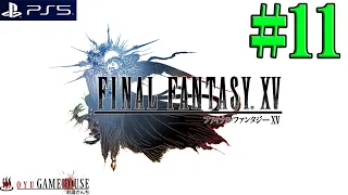 【FF15】＃11 最終回！エピソードイグニス＆アーデンやるぞ！【ファイナルファンタジー15】【FINALFANTASY XV】【PS5】【実況】