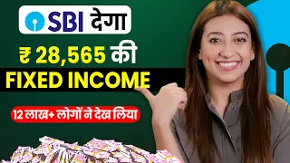 Monthly Guaranteed Income  in SBI | SBI Annuity Deposit Scheme 2022 | SBI Annuity Scheme |Josh Money