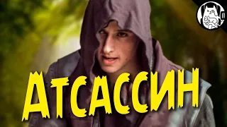 Логика атсассина в играх / Epic NPC Man на русском (озвучка Bad Vo1ce)