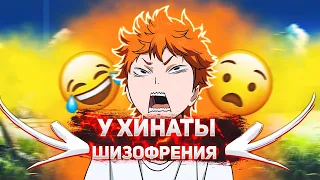 [ANIME ]ВОЛЕЙБОЛ СМЕШНЫЕ МОМЕНТЫ 5 !!!