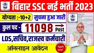 BSSC Inter Level Online Form 2023 Kaise Bhare | BSSC Inter Leval Vacancy Online Apply