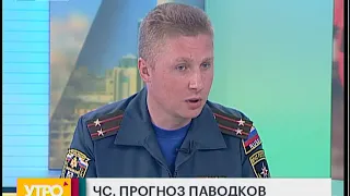 Прогноз паводков. Утро с Губернией. 05/08/2019. GuberniaTV