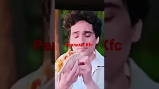 Реклама KFC