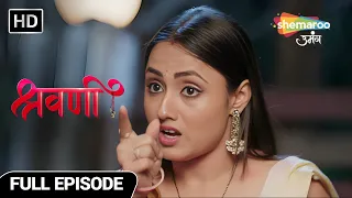 Kya Sweety Ka Khulega Raaz | Shravani Full Episode 277 | Shemaroo Umang | Hindi Drama Show