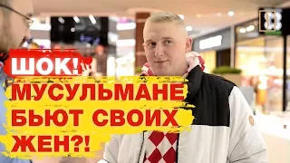 Соцэксперимент: Бить жену правильно!