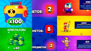 АФИГЕТЬ! МЕГА ВЕЗЕНИЕ В BRAWL STARS! ОТКРЫТИЕ СУНДУКОВ БРАВЛ СТАРС