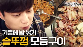 [티비냥] (ENG/SPA/IND) Cooking Bacon on Kettle Lid #LetsEat3 180813 #01