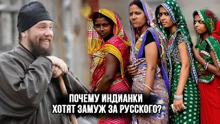 Охота на русских мужчин. Девушки в Индии. Почему они хотят выйти замуж за русских мужчин?