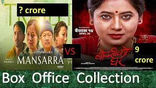 Mansarra  vs Boksi Ko Ghar Box Office Collection Reports//Dayahnag Rai,Prabin,Miruna,Keki Adhikari