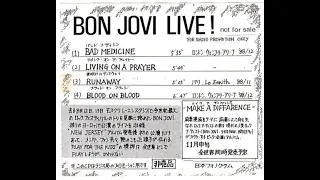 Bon Jovi - Live | Full Album | Soundboard Tracks Released | Europe 1988