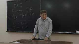 Парфёнов К. В. - Введение в физику элементарных частиц - Дискретные симметри (Лекция 2)