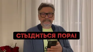 Стыдиться пора!