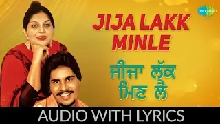 Jija Lakk Minle with lyrics | ਜੀਜਾ ਲੱਕ ਮਿਣ ਲੈ | Punjabi Song | Amar Singh Chamkila | Amarjot Kaur