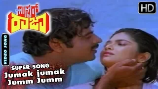 Kannada Songs | Jumak jumak Jumm Jumm Song | Mr.Raja Kannada Movie | Ambarish, Mahalakshmi