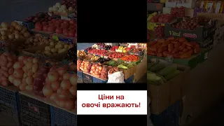 Які ціни! В Україні різко змінюється вартість овочів