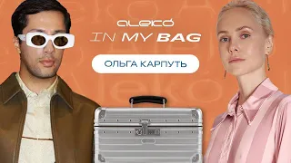 ALEKÓ IN MY BAG : ЧТО В СУМКЕ У ОЛЬГИ КАРПУТЬ?