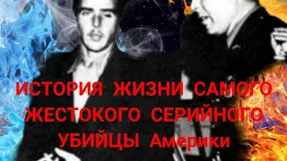 История жизни Генри Ли Лукаса .САМЫЙ ЖЕСТОКИЙ СЕРИЙНЫЙ УБИЙЦА АМЕРИКИ