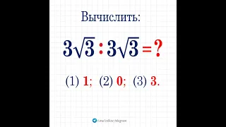 Где ПРАВДА? ➜ 2 решения – 2 ответа #Shorts