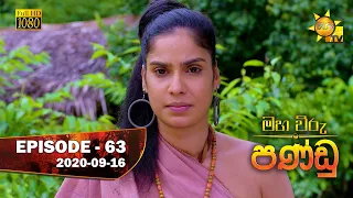 Maha Viru Pandu | Episode 63 | 2020-09-16