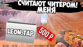 Агро сильверы, Я читер?!😂 / демка в мм