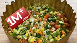 Mix Vegetable Salad/Healthy Salad Recipe