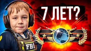 В 7 ЛЕТ - УЖЕ ПОЧТИ ГЛОБАЛ! (CS:GO)