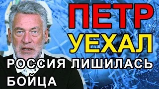 Художник Павленский уехал из России. Артемий Троицкий