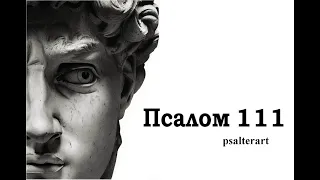 Psalm 111 in Church Slavonic with subtitles in Russian and English