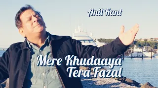 Mere Khudaaya Tera Fazal Bathera | New Song Video | Anil Kant