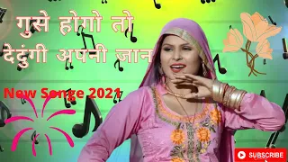 !!! Mewati Old Songe 2021!!!  ( ओल्ड मेवाती )