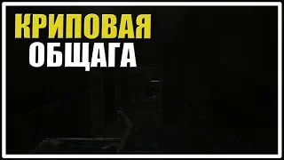 Криповая общага [Escape From Tarkov]