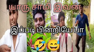 trending theeviravaathi🤣🤣||sirikama parunga ||https://youtube.com/channel/UC_QPaq_o_QCm2UeW4WLzWgw