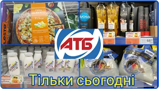 Спекотні Суботи в АТБ великий огляд #акція #акції #знижка #ціна