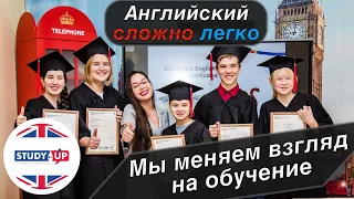 Мы меняем взгляд на обучение. Школа английского языка STUDYUP - Разговор о важном с Зоей Дадебаевой