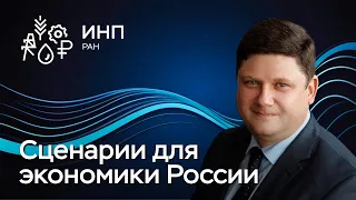 Какая экономическая политика нужна России в следующие 10 лет?