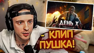 🤯РЕАКЦИЯ ЕГОРА КРИДА НА ТРЕК - ДЕНЬ X | Моргенштерн