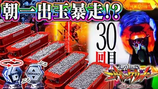 【朝一4万発超から全ツッパで●万発!?】P新世紀エヴァンゲリオン〜未来への咆哮〜　振動保留！回転保留！カヲル6図柄など！