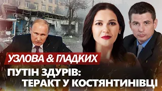 Жахливий ОБСТРІЛ Костянтинівки: нові деталі / Чому депутати ХОВАЮТЬ статки? / Що змінить УМЕРОВ?