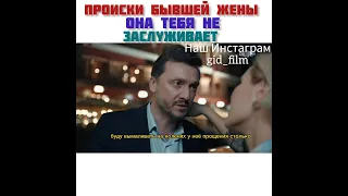 Происки бывшей жены