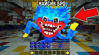 КАК ИГРАТЬ ЗА ХАГГИ ВАГГИ POPPY PLAYTIME В МАЙНКРАФТ ? SCP ПРЕВРАЩЕНИЯ HUGGY WUGGY MINECRAFT