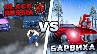BLACK RUSSIA vs БАРВИХА! ЧТО ЛУЧШЕ? И ПОЧЕМУ УХОДЯТ ЮТУБЕРЫ С БАРВИХИ? BLACK RUSSIA ЛУЧШЕ?