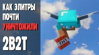 ПОЧЕМУ ЭЛИТРЫ ЗАПРЕТИЛИ НА 2B2T? | Minecraft 2b2t на русском