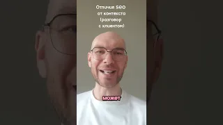 Ключевые преимущества Seo перед контекстной рекламой Яндекс Директ.