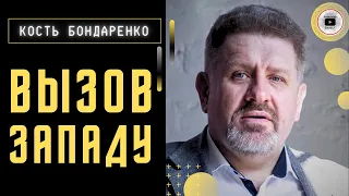 🚣 Зеленский и Байден в одной лодке! - Бондаренко. Ссоры с Польшай. Вагнер с Лукашенко для ВЫБОРОВ...