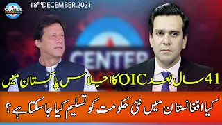 Center Stage With Rehman Azhar | 18 December 2021 | Express News | IG1H